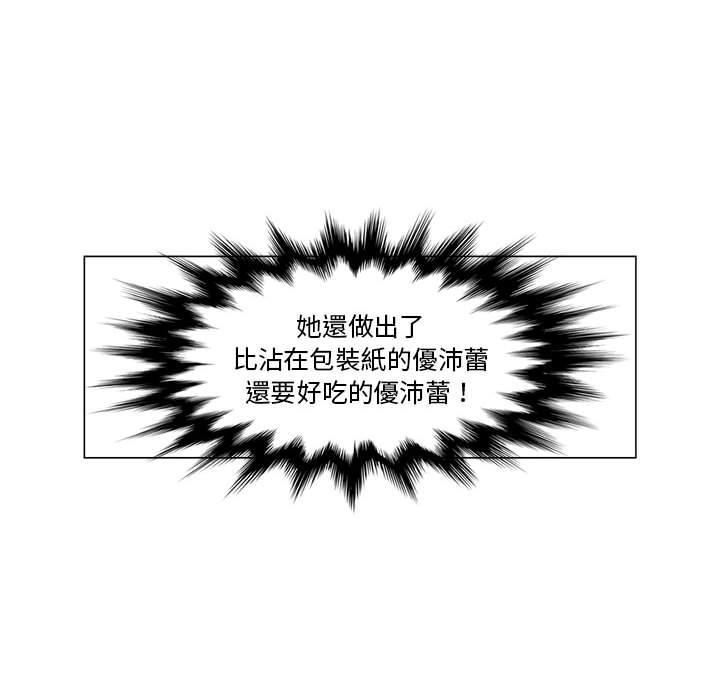 奇怪的社區阿姨，第 1 話，第 40 页