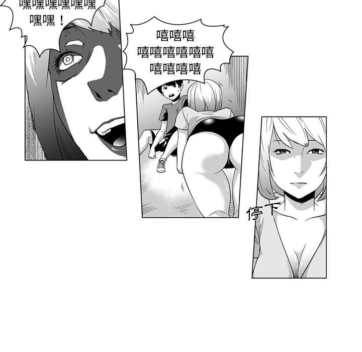 奇怪的社區阿姨，第 1 話，第 17 页