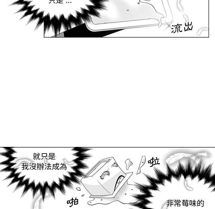 奇怪的社區阿姨，第 1 話，第 28 页