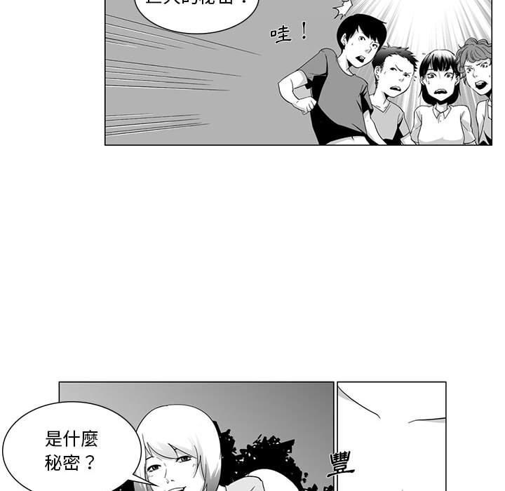 奇怪的社區阿姨，第 1 話，第 15 页