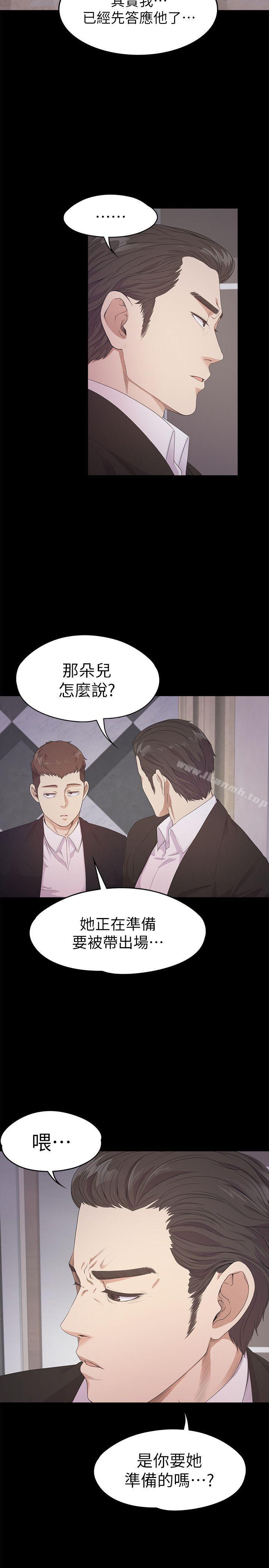 江南羅曼史，第31話-羅曼史開始[02]，第 21 页