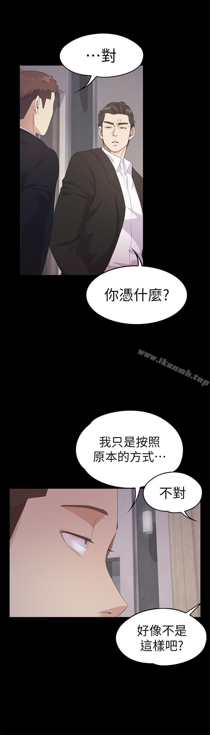 江南羅曼史，第31話-羅曼史開始[02]，第 22 页