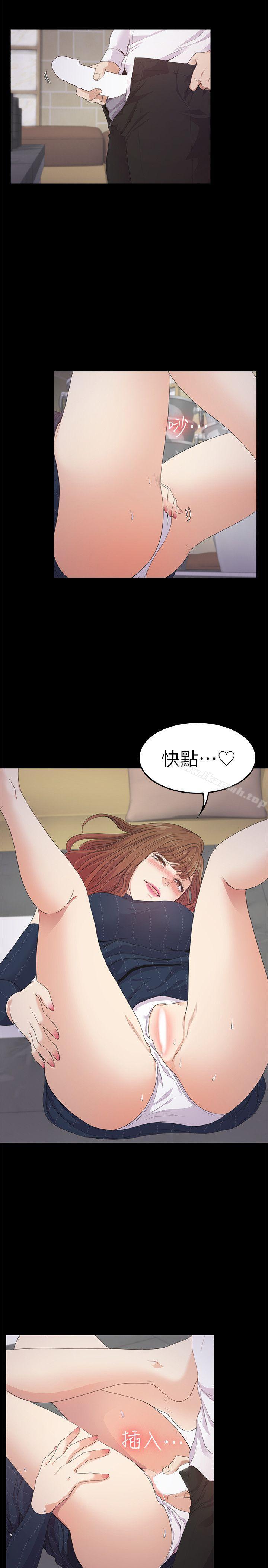 江南羅曼史，第31話-羅曼史開始[02]，第 12 页