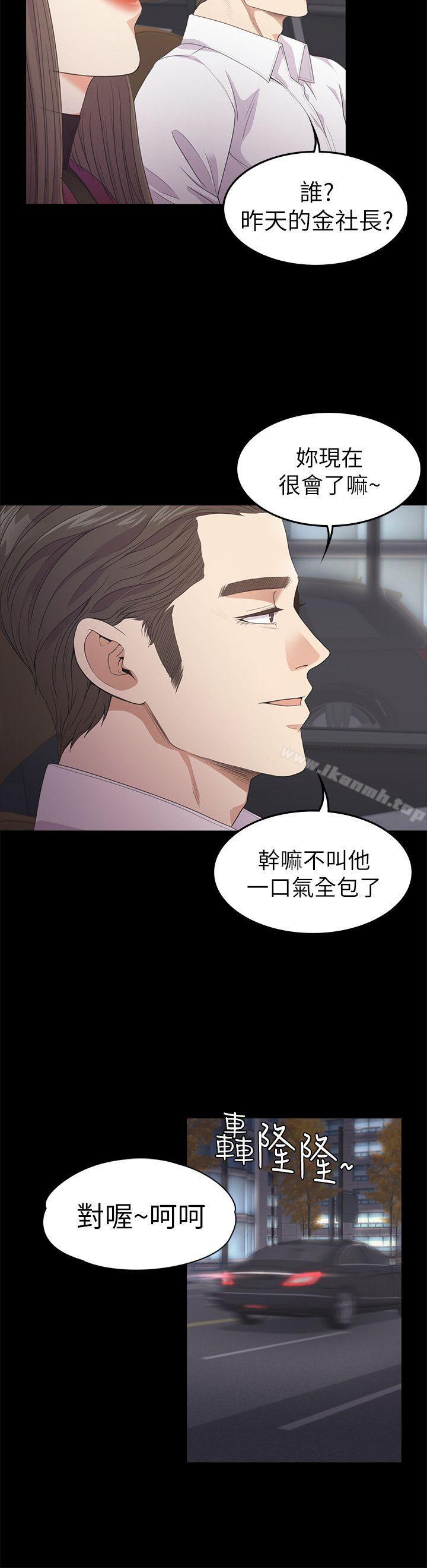 江南羅曼史，第32話-盛開以及枯萎的花朵[01]，第 5 页