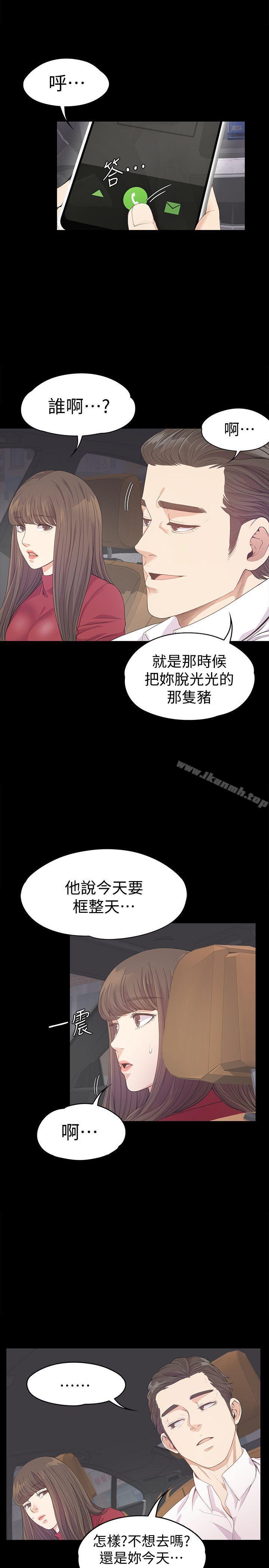 江南羅曼史，第32話-盛開以及枯萎的花朵[01]，第 21 页