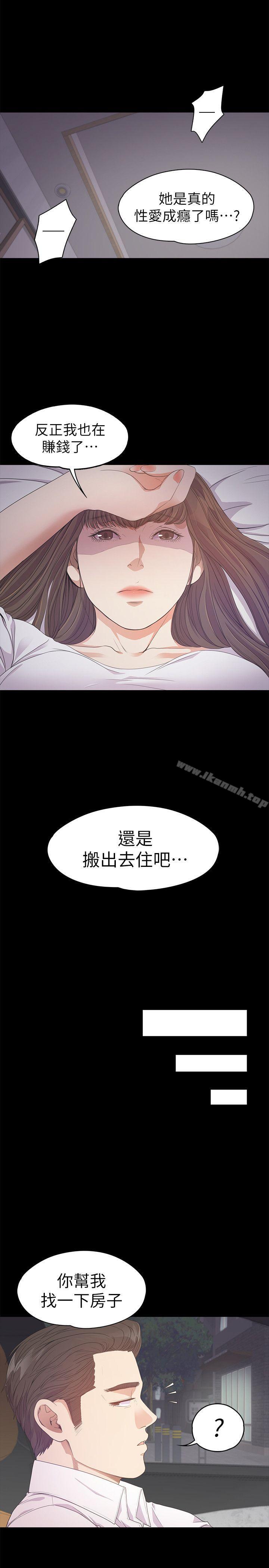 江南羅曼史，第32話-盛開以及枯萎的花朵[01]，第 15 页