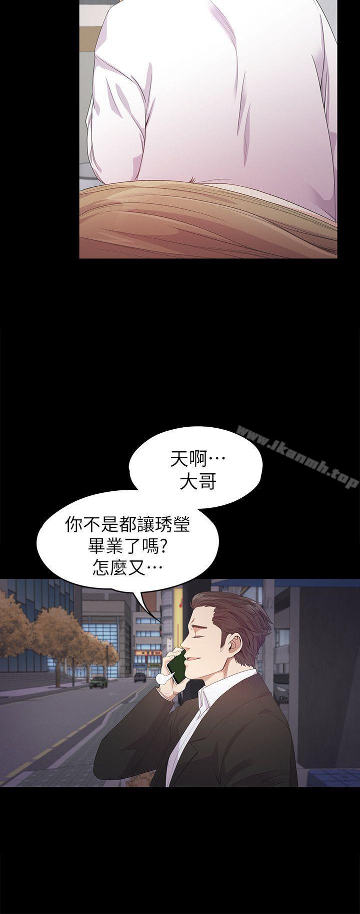 江南羅曼史，第33話-盛開以及枯萎的花朵[02]，第 21 页