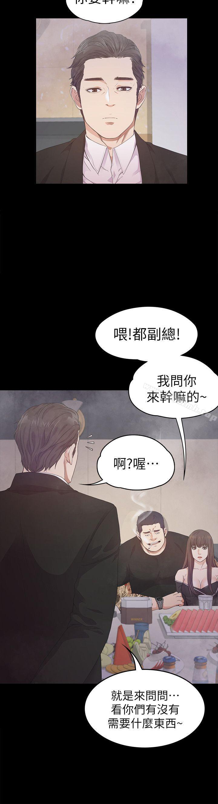 江南羅曼史，第33話-盛開以及枯萎的花朵[02]，第 12 页