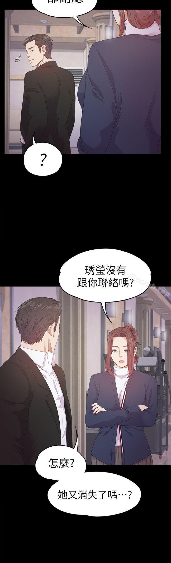 江南羅曼史，第33話-盛開以及枯萎的花朵[02]，第 15 页