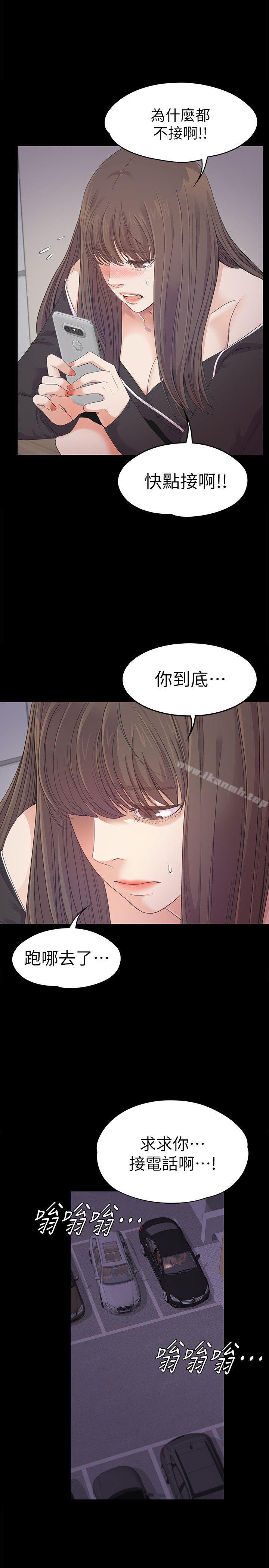 江南羅曼史，第34話-第一次[01]，第 5 页