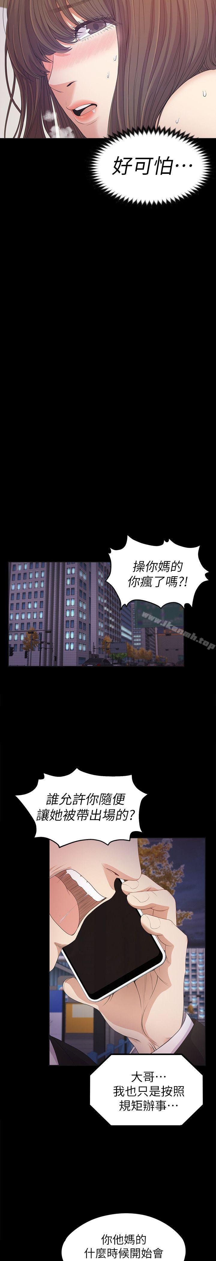 江南羅曼史，第34話-第一次[01]，第 21 页