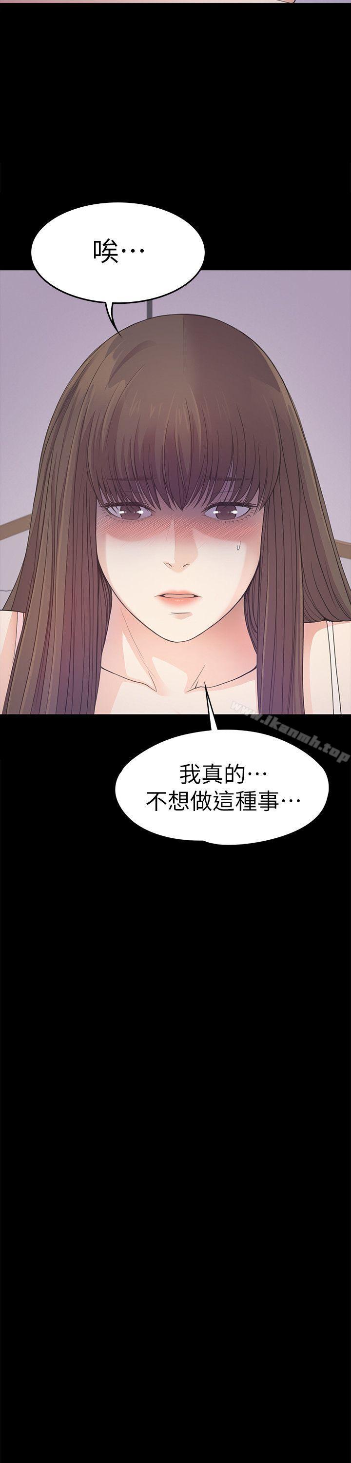 江南羅曼史，第34話-第一次[01]，第 8 页