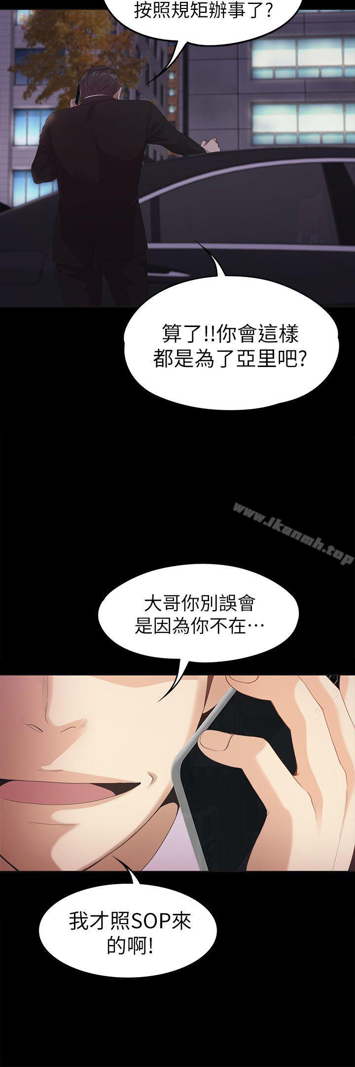 江南羅曼史，第34話-第一次[01]，第 22 页