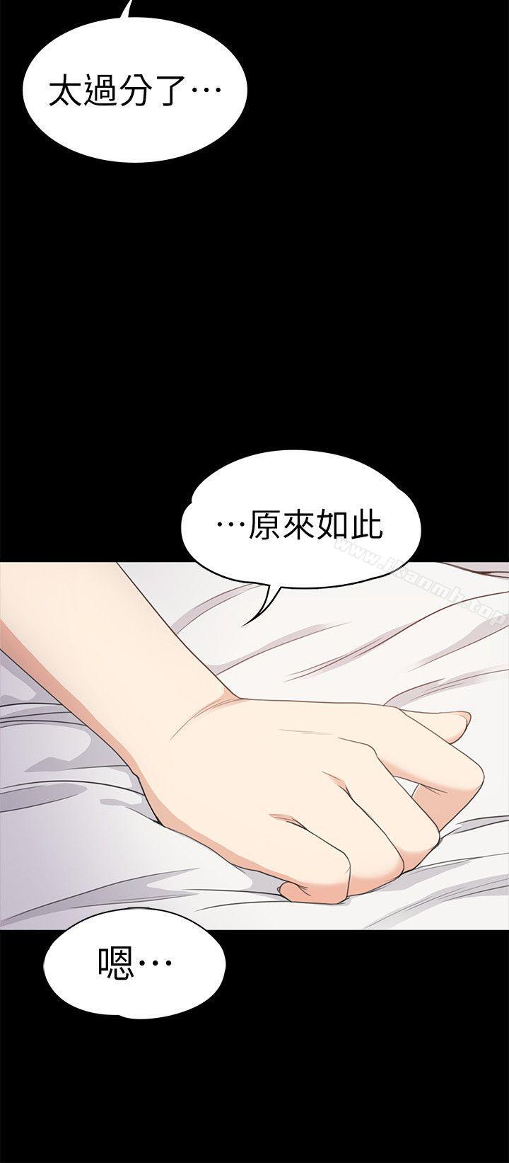 江南羅曼史，第35話-第一次[02]，第 11 页