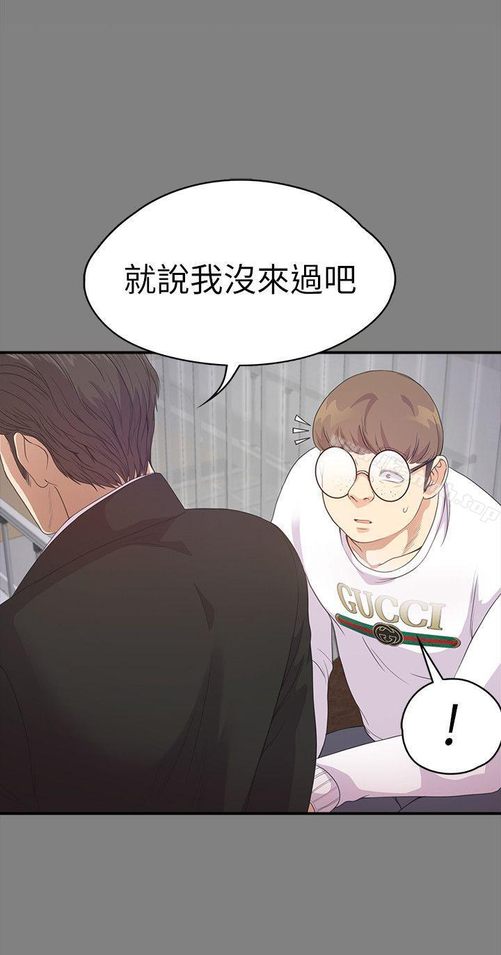 江南羅曼史，第35話-第一次[02]，第 8 页