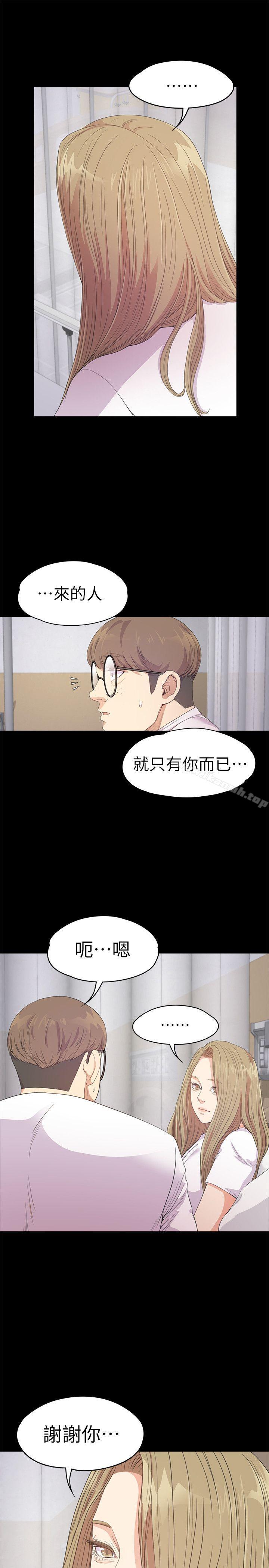 江南羅曼史，第35話-第一次[02]，第 12 页