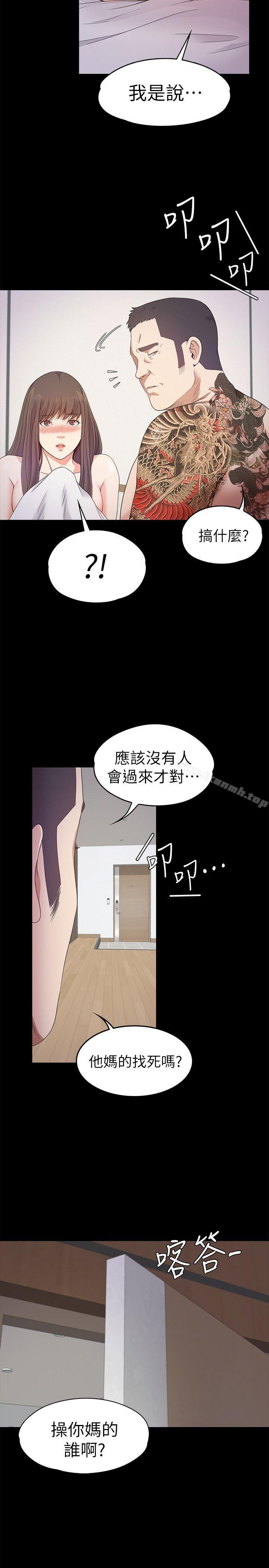 江南羅曼史，第36話-看來我徹底變酒店妹了，第 5 页