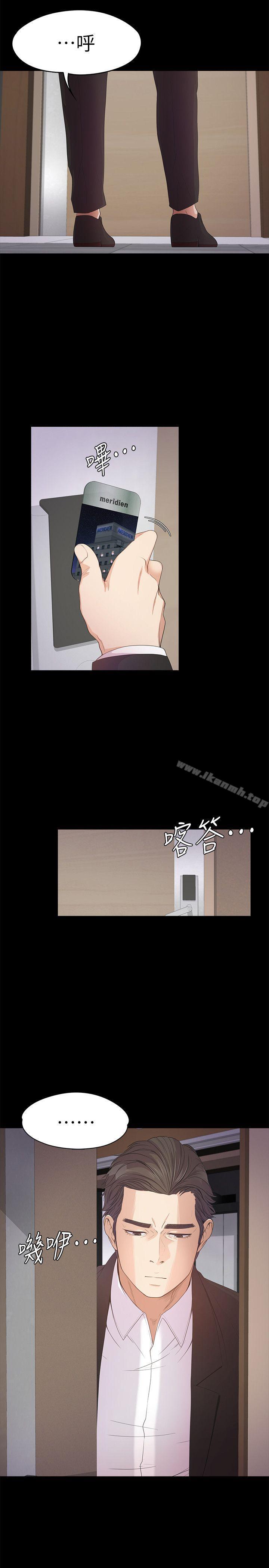江南羅曼史，第36話-看來我徹底變酒店妹了，第 11 页