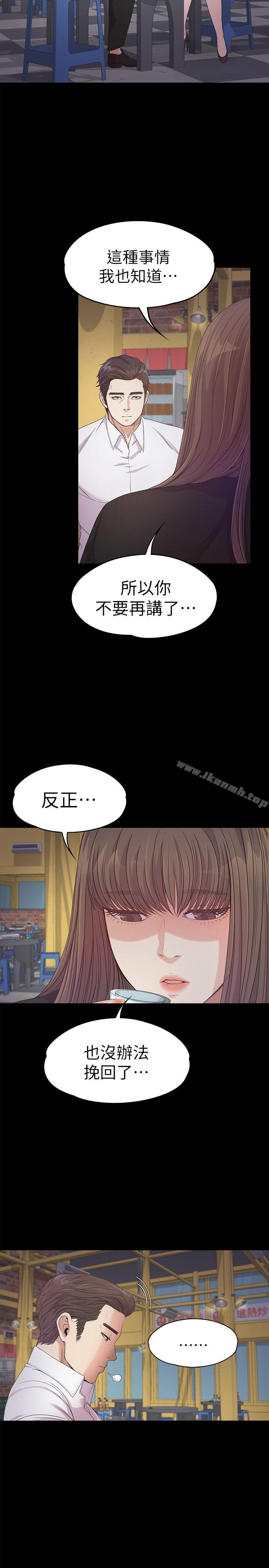 江南羅曼史，第36話-看來我徹底變酒店妹了，第 22 页