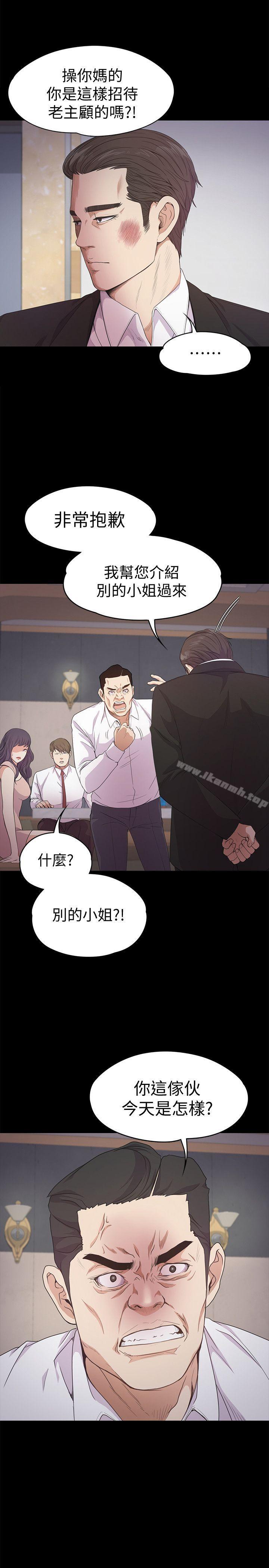 江南羅曼史，第36話-看來我徹底變酒店妹了，第 28 页