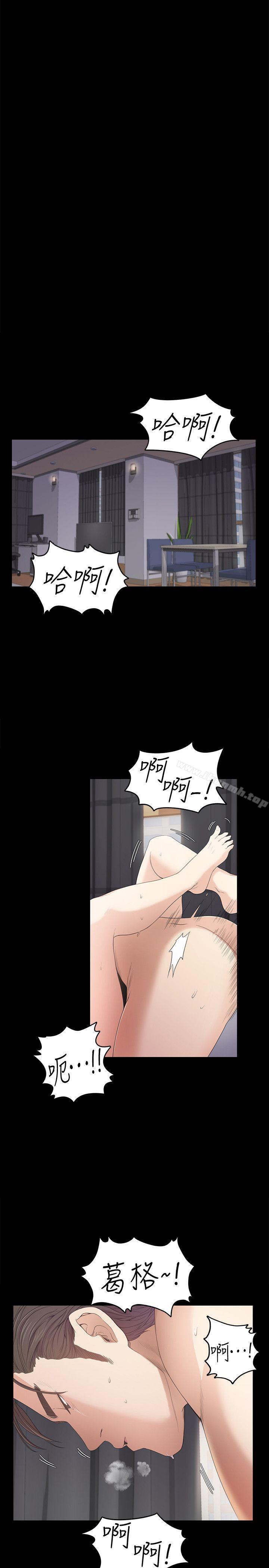 江南羅曼史，第38話-我幹嘛這麼在意…，第 21 页