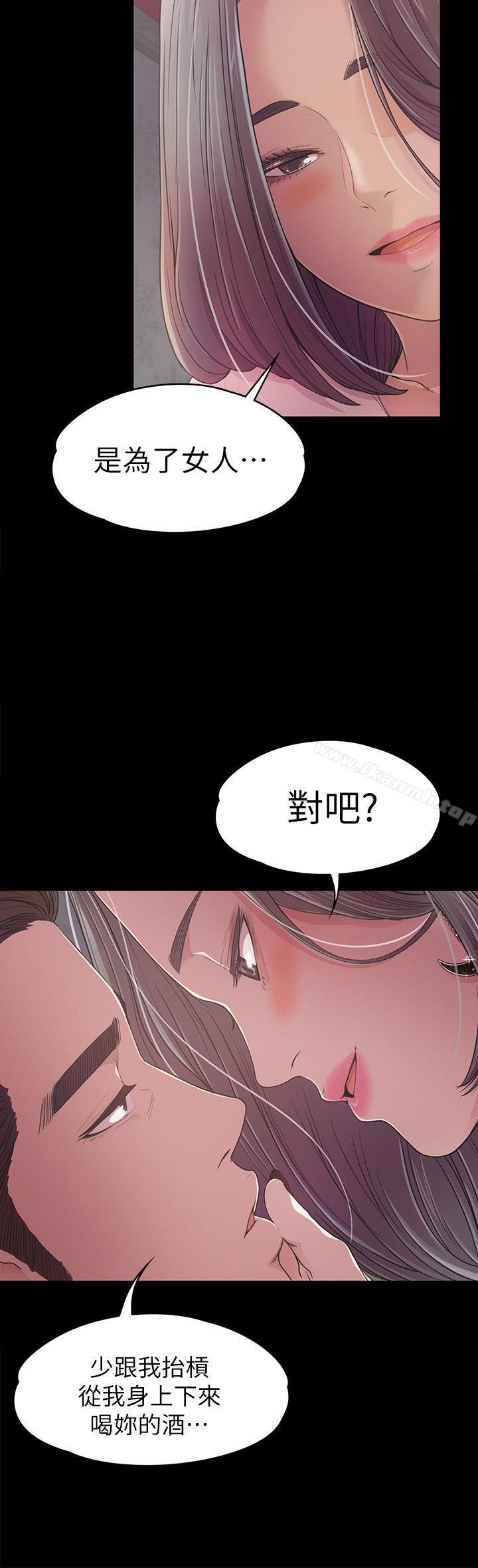 江南羅曼史，第38話-我幹嘛這麼在意…，第 8 页