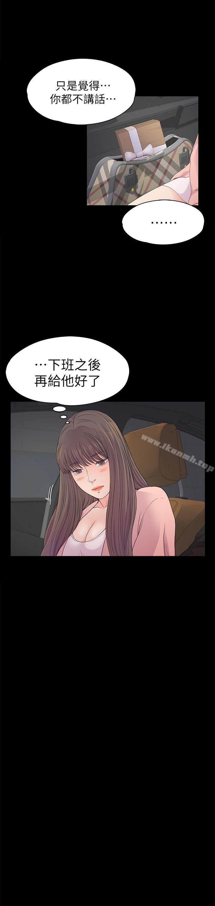 江南羅曼史，第39話-兩人之間的氣氛轉變，第 5 页