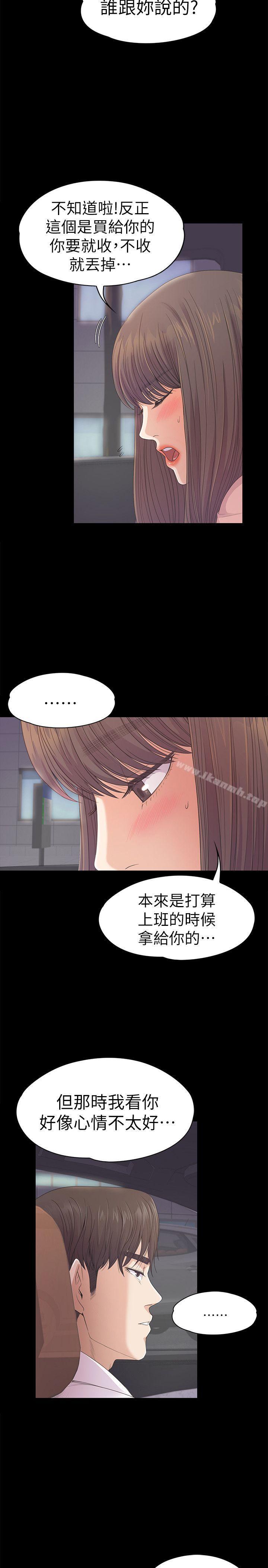 江南羅曼史，第39話-兩人之間的氣氛轉變，第 28 页