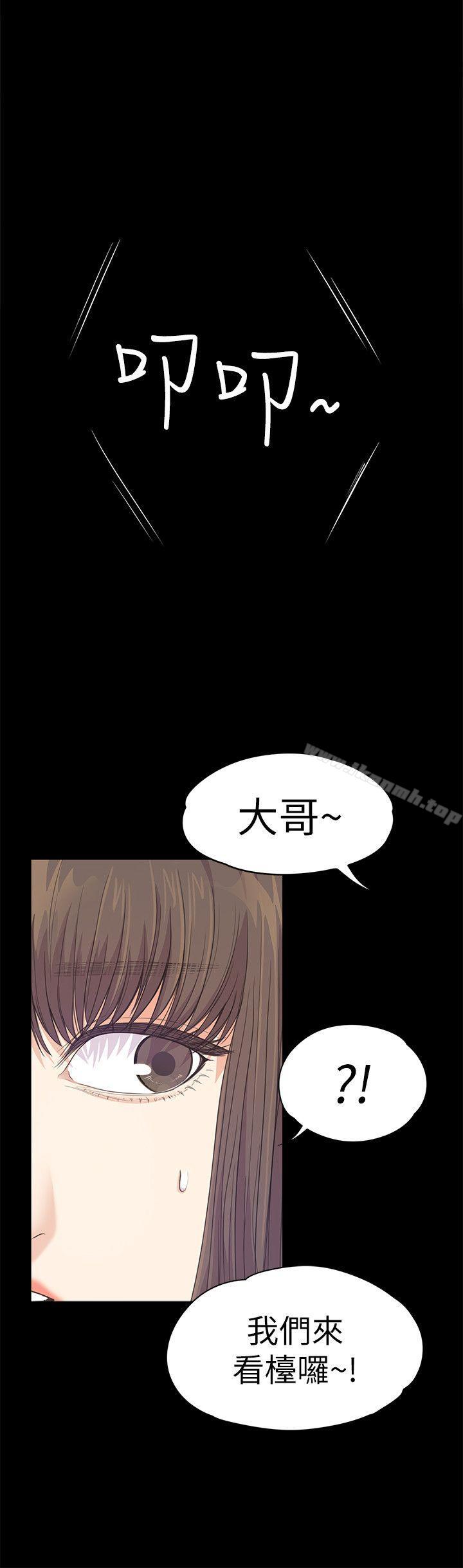 江南羅曼史，第40話-妳上來嗎?還是我上去?，第 5 页