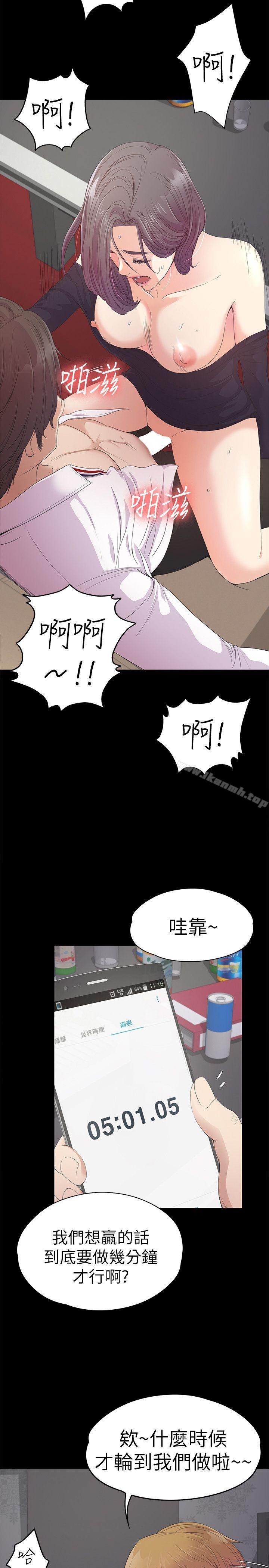 江南羅曼史，第40話-妳上來嗎?還是我上去?，第 21 页