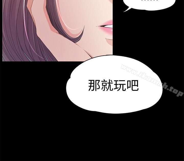 江南羅曼史，第40話-妳上來嗎?還是我上去?，第 8 页
