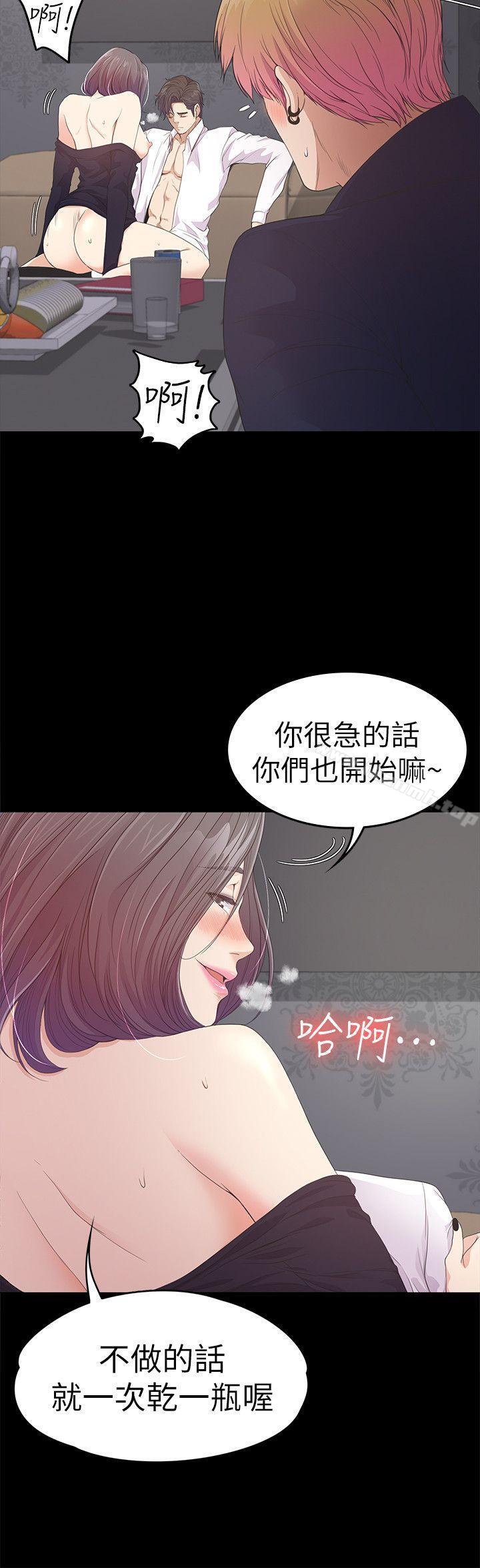 江南羅曼史，第40話-妳上來嗎?還是我上去?，第 22 页