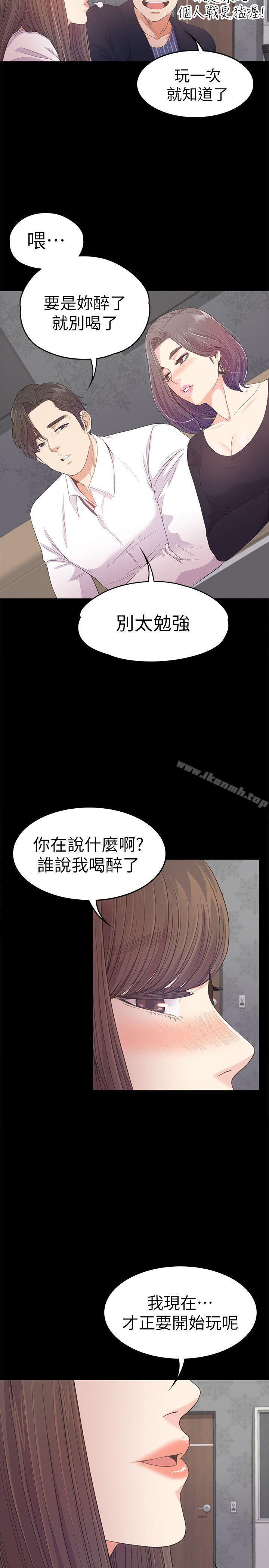 江南羅曼史，第40話-妳上來嗎?還是我上去?，第 15 页