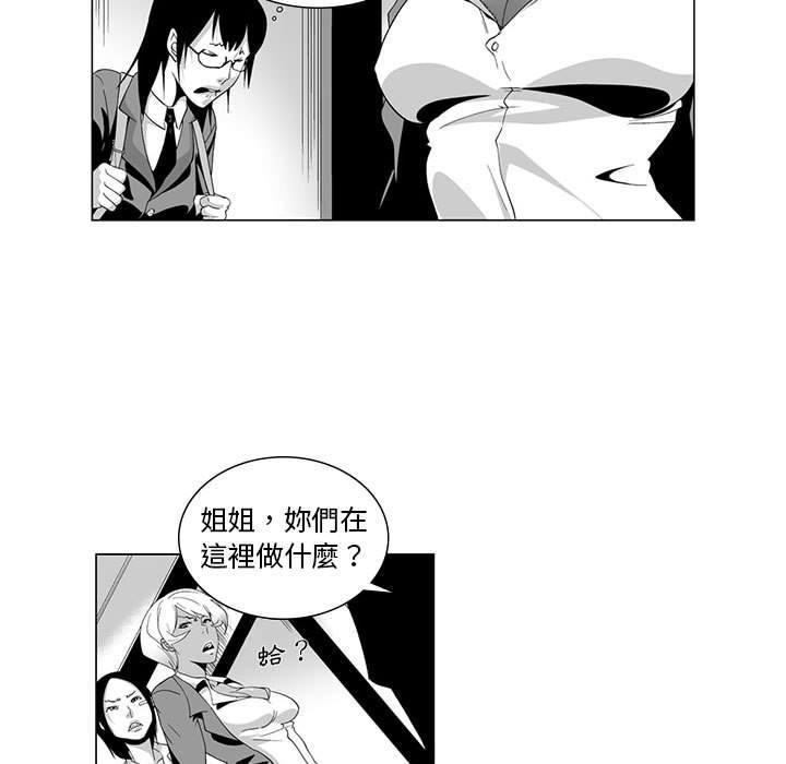 奇怪的社區阿姨，第 2 話，第 5 页