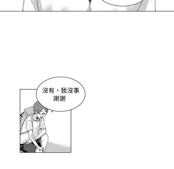 奇怪的社區阿姨，第 2 話，第 25 页