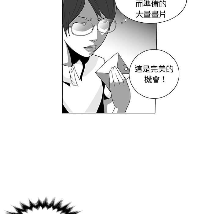 奇怪的社區阿姨，第 2 話，第 40 页