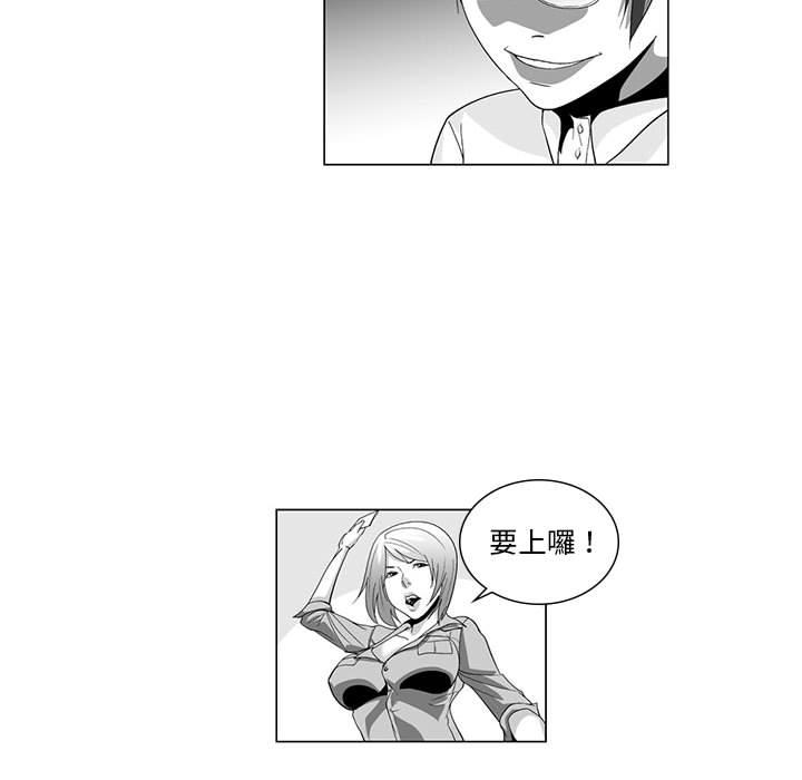 奇怪的社區阿姨，第 2 話，第 49 页