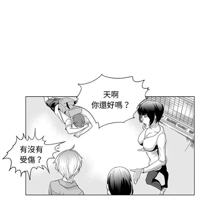奇怪的社區阿姨，第 2 話，第 21 页