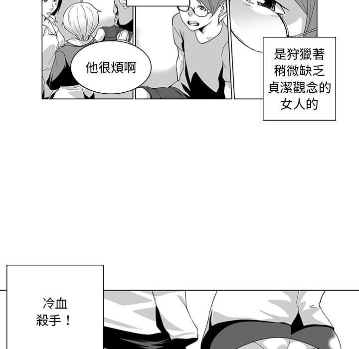 奇怪的社區阿姨，第 2 話，第 8 页