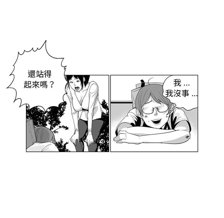 奇怪的社區阿姨，第 2 話，第 22 页