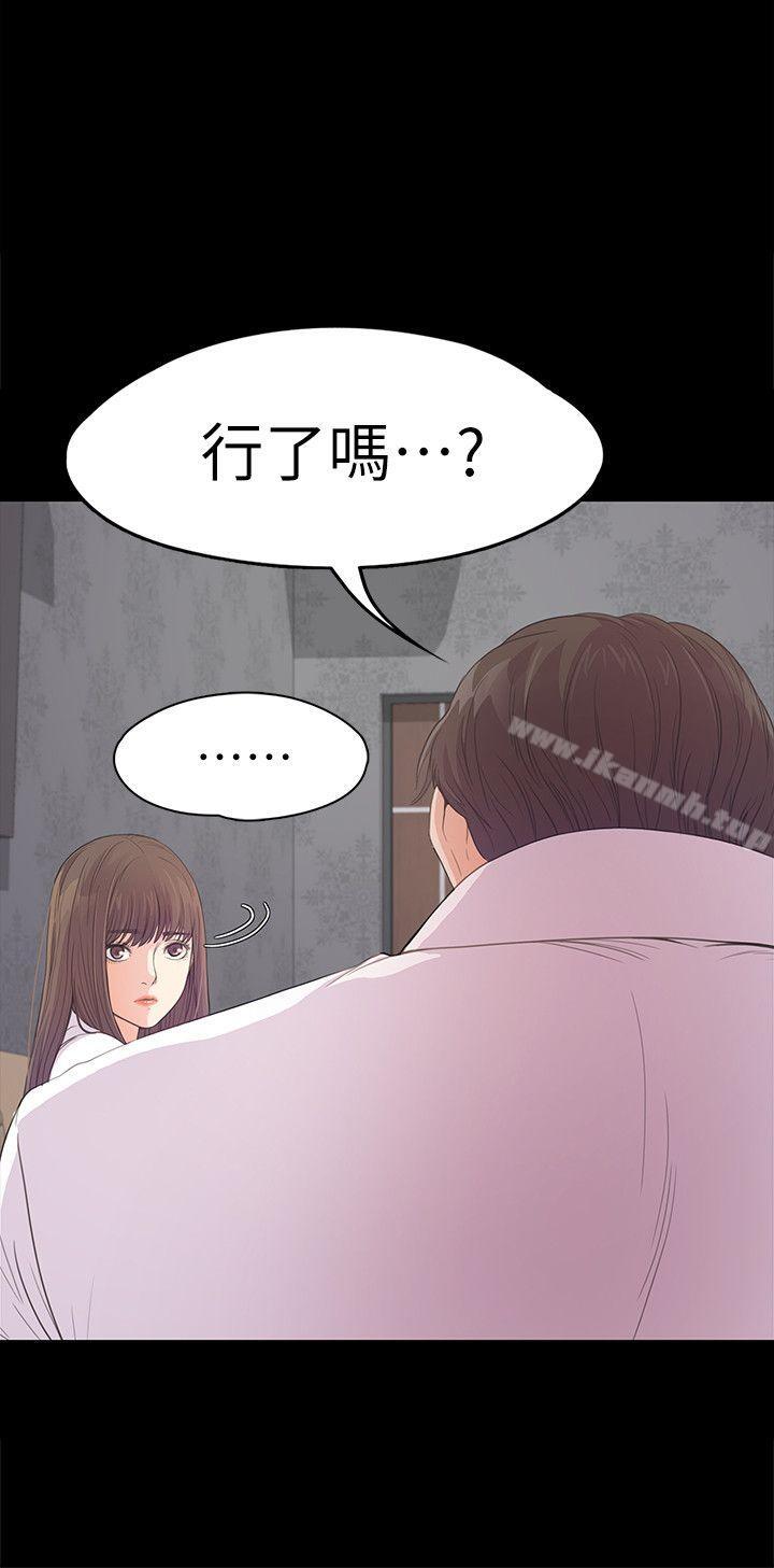 江南羅曼史，第41話-要一起住嗎?，第 11 页