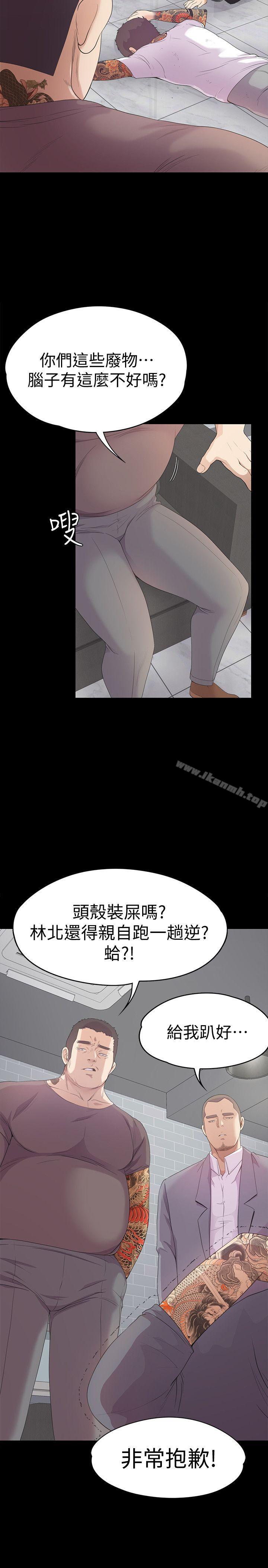 江南羅曼史，第42話-暴風雨前的寧靜，第 11 页