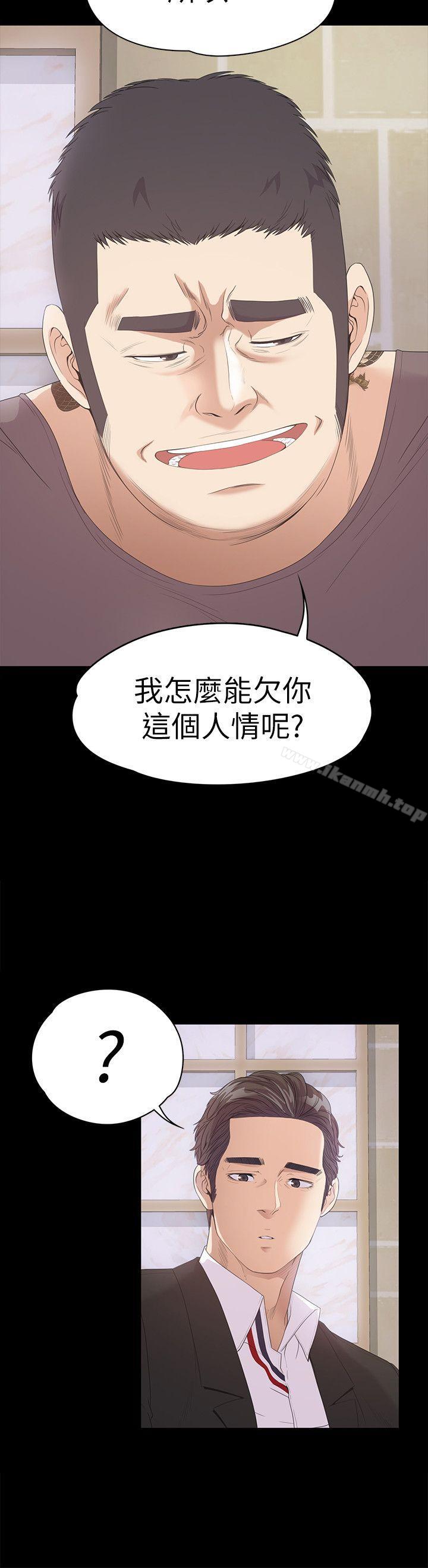 江南羅曼史，第43話-無法拒絕的提議，第 21 页