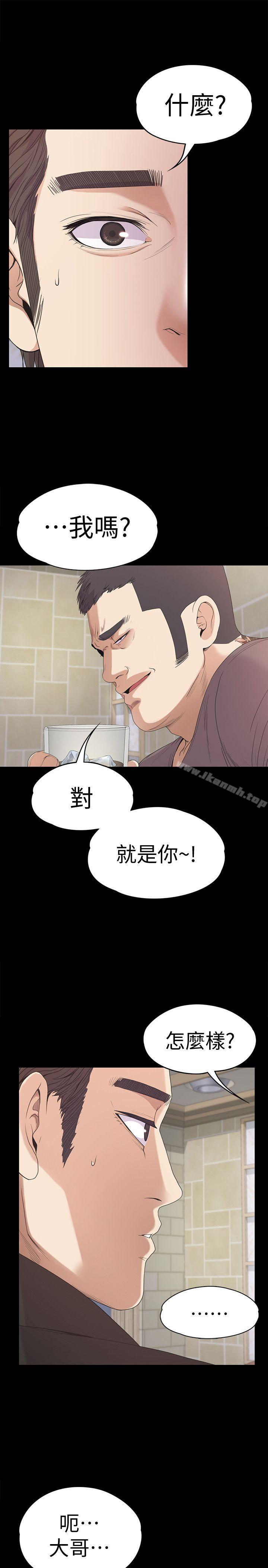 江南羅曼史，第43話-無法拒絕的提議，第 28 页