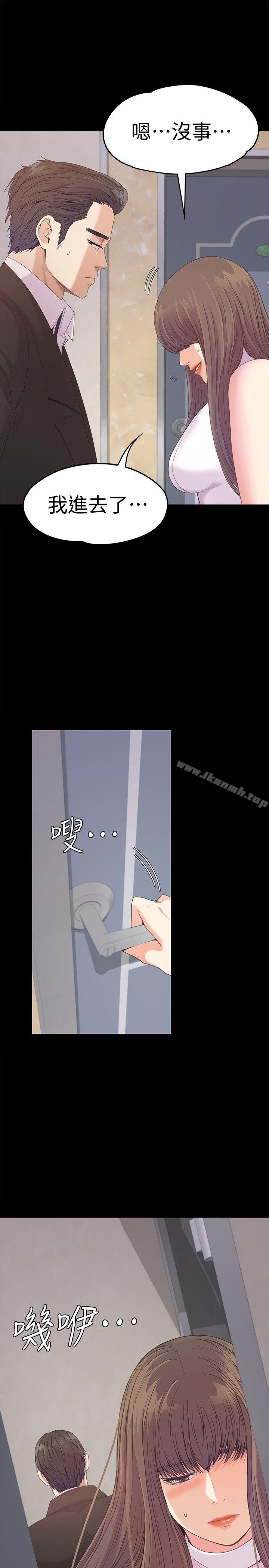 江南羅曼史，第44話-該當老闆了吧?，第 15 页