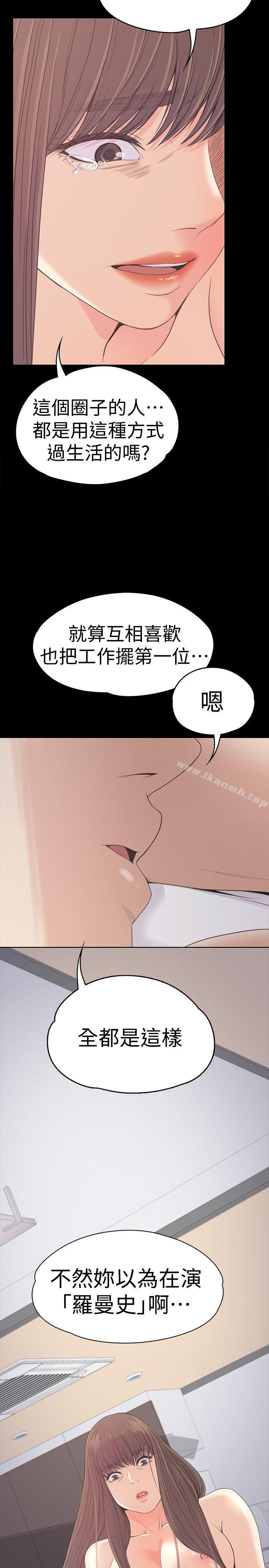 江南羅曼史，第45話-破滅的羅曼史，第 22 页