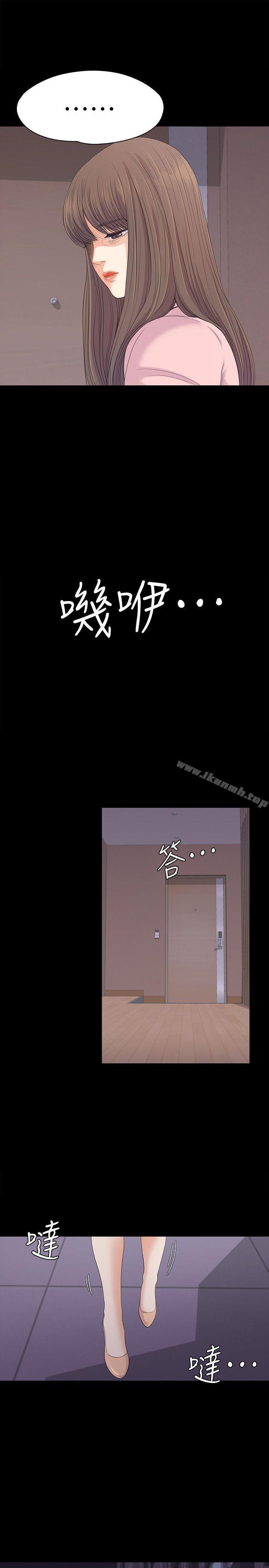 江南羅曼史，第45話-破滅的羅曼史，第 12 页