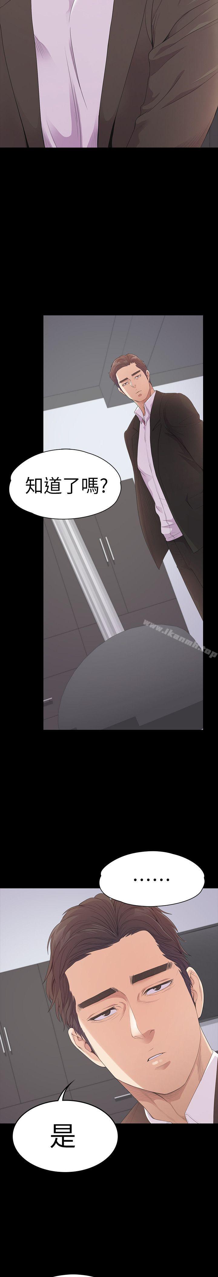 江南羅曼史，第46話-朵兒離去的空缺，第 34 页