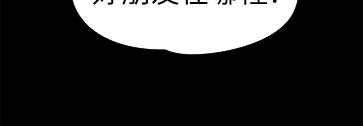 江南羅曼史，第46話-朵兒離去的空缺，第 11 页