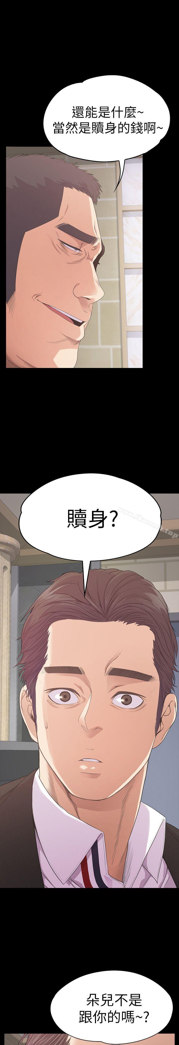 江南羅曼史，第46話-朵兒離去的空缺，第 40 页